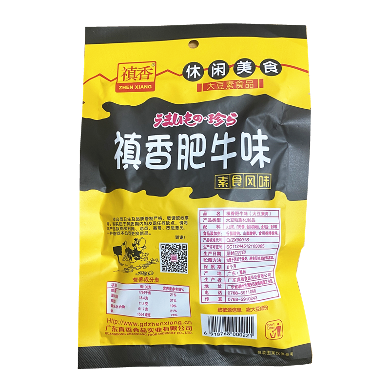 禛香香菇肥牛8090后儿时童年怀旧素肉辣条小吃零食休闲食品大礼包-图3