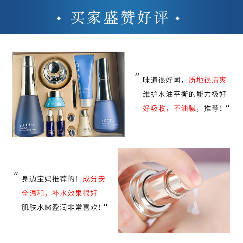 苏秘sum37呼吸惊喜水分孕妇套盒 AKPLAZA海外面部护理套装