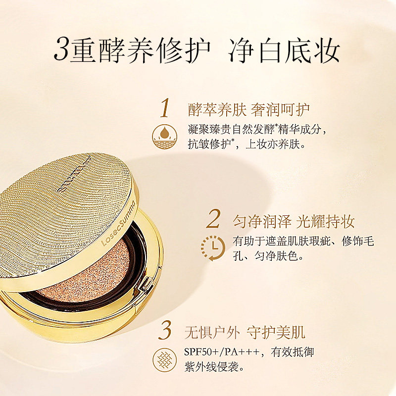 SUM37苏秘呼吸罗马黄金气垫粉底液防晒遮瑕长效持妆套盒官方正品,淘宝优惠券,粉丝福利购,淘宝优惠卷