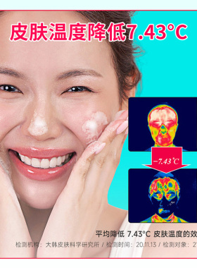 laundryou冰爽洁面啫喱深层清洁