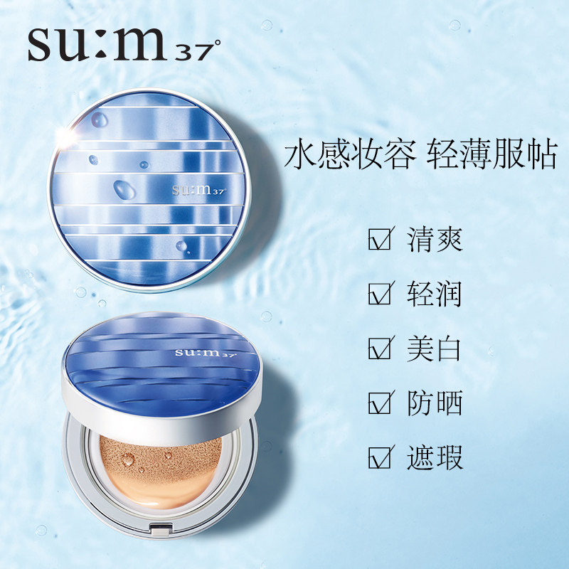 苏秘sum37 deg呼吸惊喜水分bb粉底 AKPLAZA海外BB霜