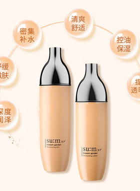苏秘sum37花园水乳套装呼吸