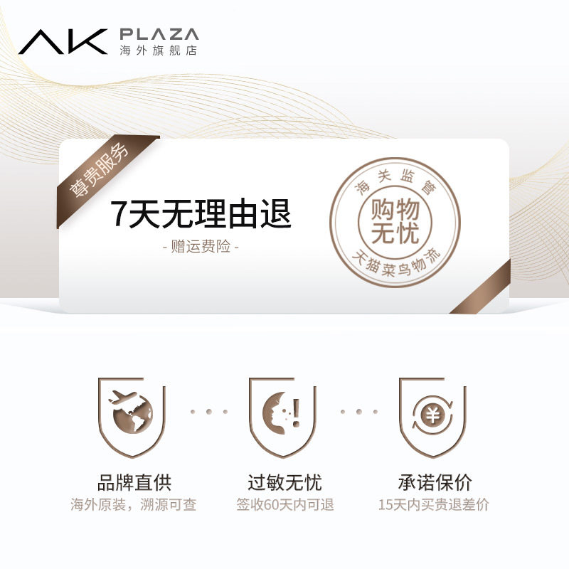 后乳液拱辰享气韵生110ml滋养乳 AKPLAZA海外乳液/面霜