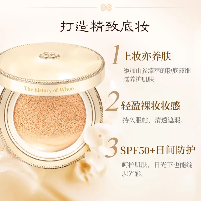 whoo后天气丹拱辰享黄金气垫bb雪气垫柔雾滋润持妆遮瑕官方正品,淘宝优惠券,粉丝福利购,淘宝优惠卷