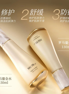 苏秘呼吸罗马水乳精华套装
