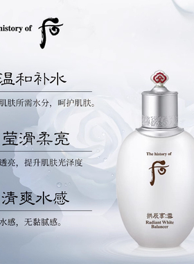 净白透光后雪玉凝爽肤水150ml