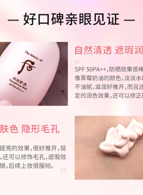 whoo后拱辰享美防晒隔离霜