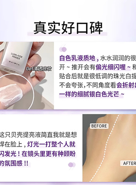 VDL蓝色隔离妆前乳贝壳提亮液