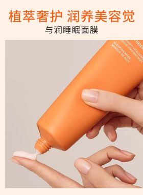 韩国雪花秀保湿睡眠面膜中样面膜