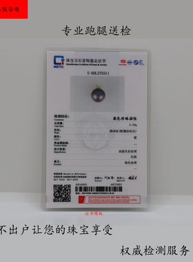 NGTC国检鉴定钻石翡翠