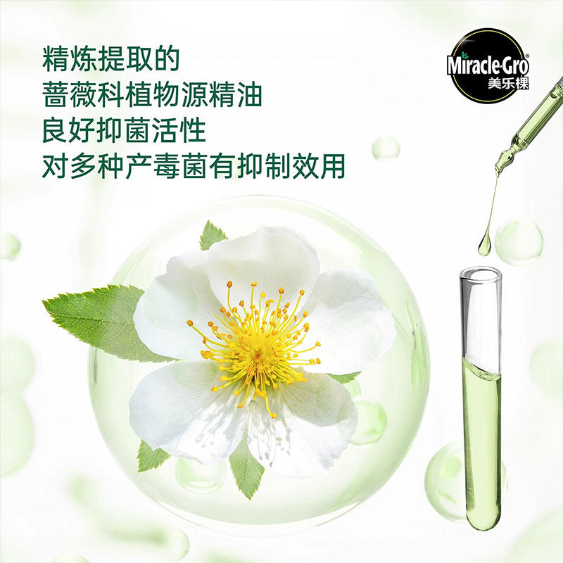 美乐棵植物精油防护剂家用园艺无毒防虫驱虫通用型养花花卉专用,淘宝优惠券,粉丝福利购,淘宝优惠卷