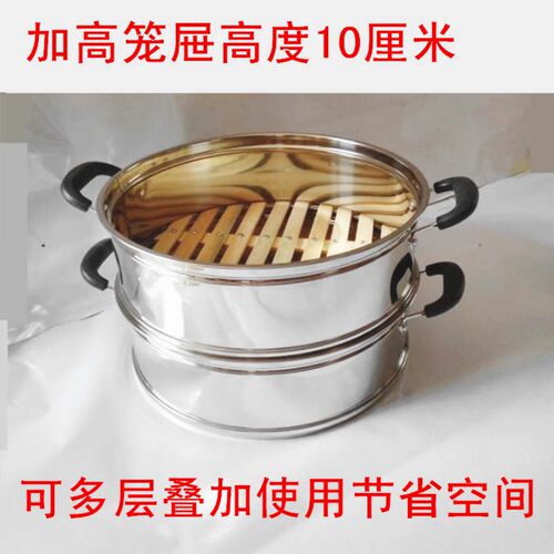 电热锅炒锅竹笼屉蒸笼家用电饭锅蒸锅不锈钢蒸格蒸屉竹篦子笼屉 - 图0