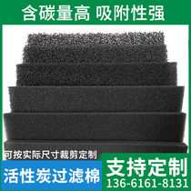 Active carbon filter cotton fiber sponge exhaust gas treatment 800 iodine value polyurethane adsorption with filter air industry