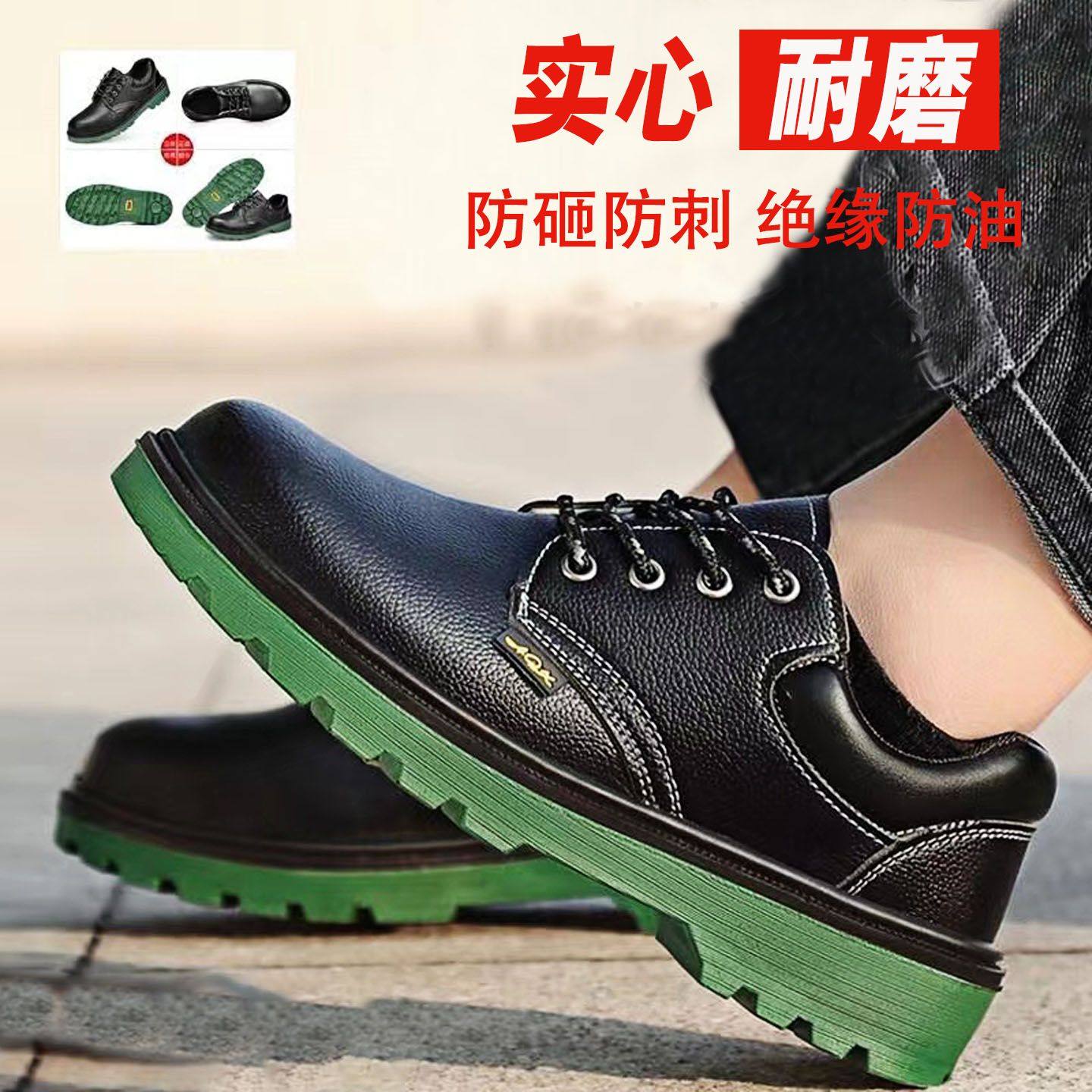 包邮大码劳保鞋男钢板工地防护鞋防砸防刺穿春夏秋工作鞋实心底,淘宝优惠券,粉丝福利购,淘宝优惠卷