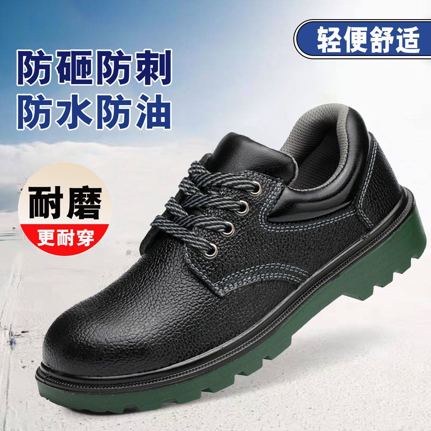 包邮大码劳保鞋男钢板工地防护鞋防砸防刺穿春夏秋工作鞋实心底,淘宝优惠券,粉丝福利购,淘宝优惠卷