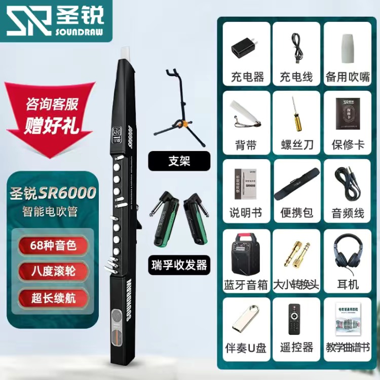 王大叔电吹管圣锐SR6000新品乐器国产电吹管葫芦丝电子笛萨克斯 - 图3