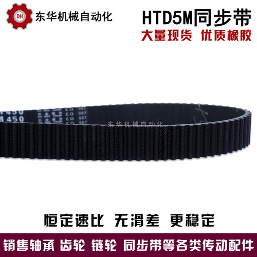 黑色橡胶同步带HTD5M560 5M565 5M570 5M575 5M580 同步皮带节距5 - 图2