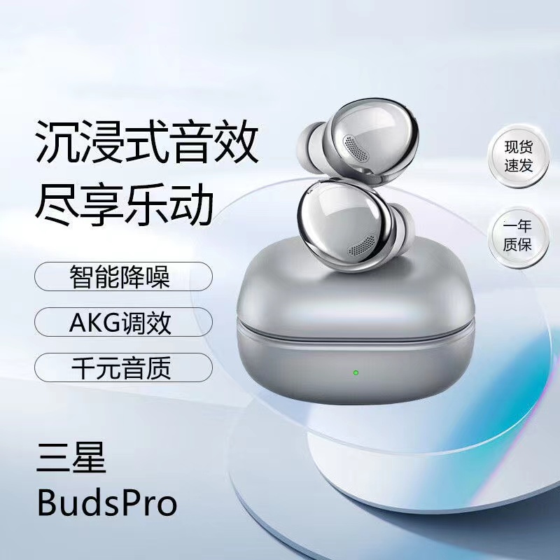 华强北Buds Pro无线入耳式蓝牙耳机三星苹果华为小米通用运动降噪 - 图2