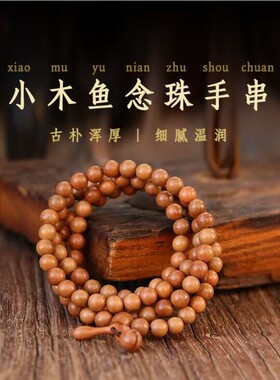 天然老桃木手串108颗女款佛珠念珠文玩多圈手链男饰品礼物女