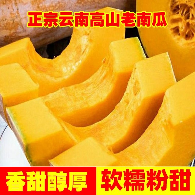 An old pumpkin farm in Yunnan grows its own seasonal vegetables