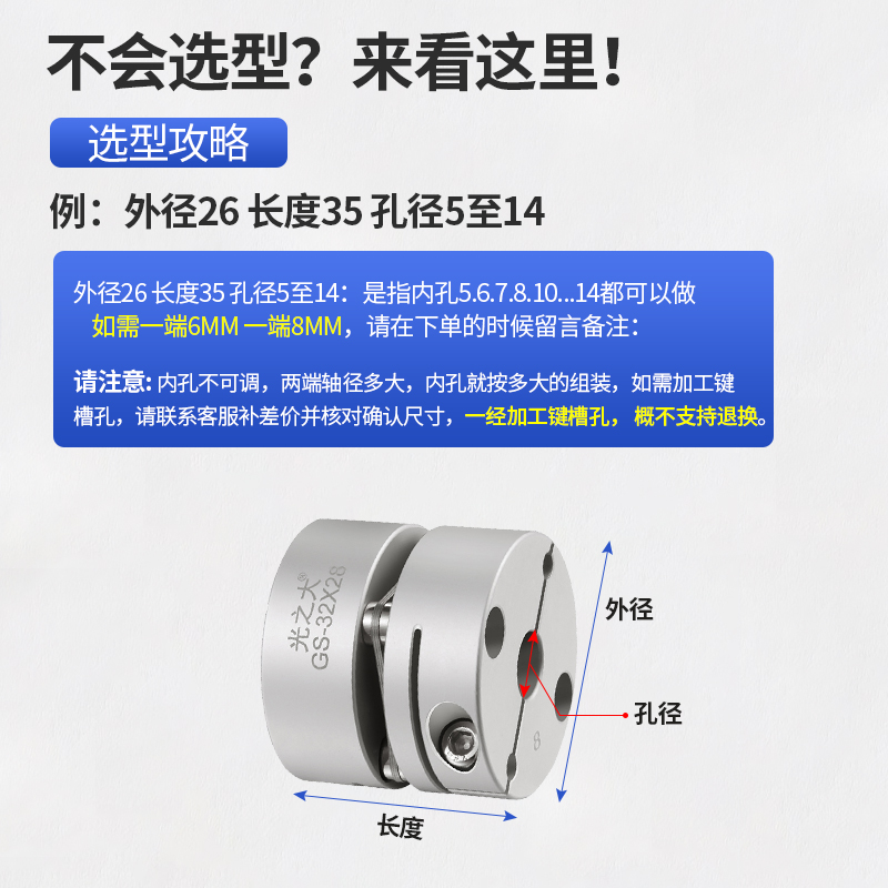 DEG01单膜片联轴器GS步进伺服电机模组弹性大扭矩高精度连轴器 - 图0