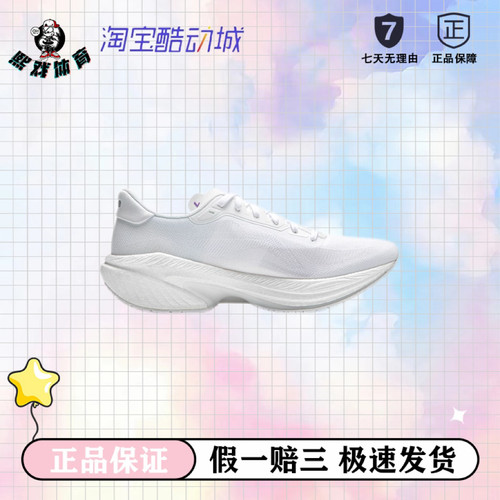 李宁 吾适5S4.0 防滑耐磨 支撑高回弹 轻便软底 网面透气 跑鞋 - 图0