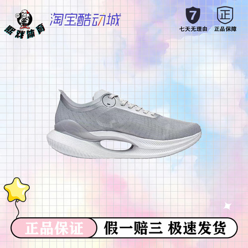 李宁 新品 绝影2 ESSENTIAL男子 䨻丝减震弹速跑鞋运动鞋 ARRT005 - 图0