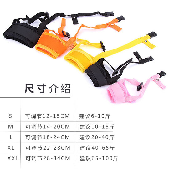 Anti-barking device for medium and large dogs to drink water dog muzzle