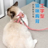 Тутронная веревка для кошки, чтобы освободиться от веревок для кошек, выходить из цепи, специфичной для кошки, артефакт ходьбы кошки, удобный