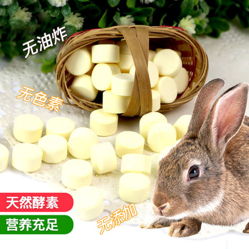 宠物兔子木瓜丸化毛膏片仓鼠龙猫木瓜片化毛丸排毛球营养品小零食 - 图2