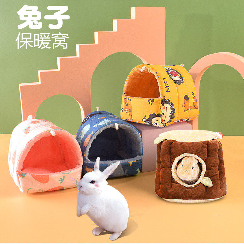 宠物兔用品兔子窝过冬天保暖棉窝躲避屋睡觉专用小房子侏儒安全屋,淘宝优惠券,粉丝福利购,淘宝优惠卷