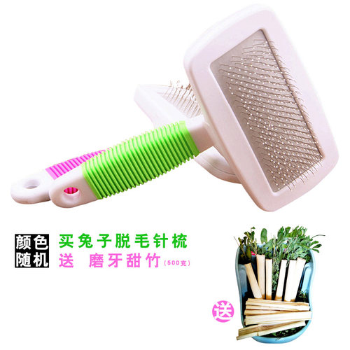 兔子专用梳子宠物龙猫梳毛器刷毛梳除毛刷去毛刷子刷兔子毛的用品 - 图2