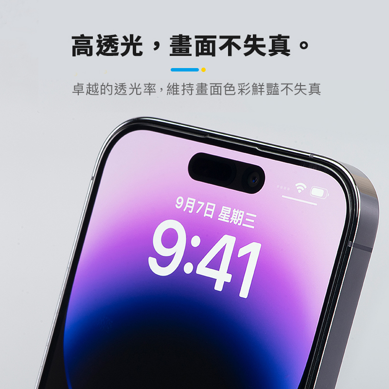 Hoda好贴适合iPhone15PROMAX钢化膜苹果14Pro高清顺滑蓝宝石防偷窥磨砂防指纹苹果13PRO保护膜AR增透膜抗反射-图0