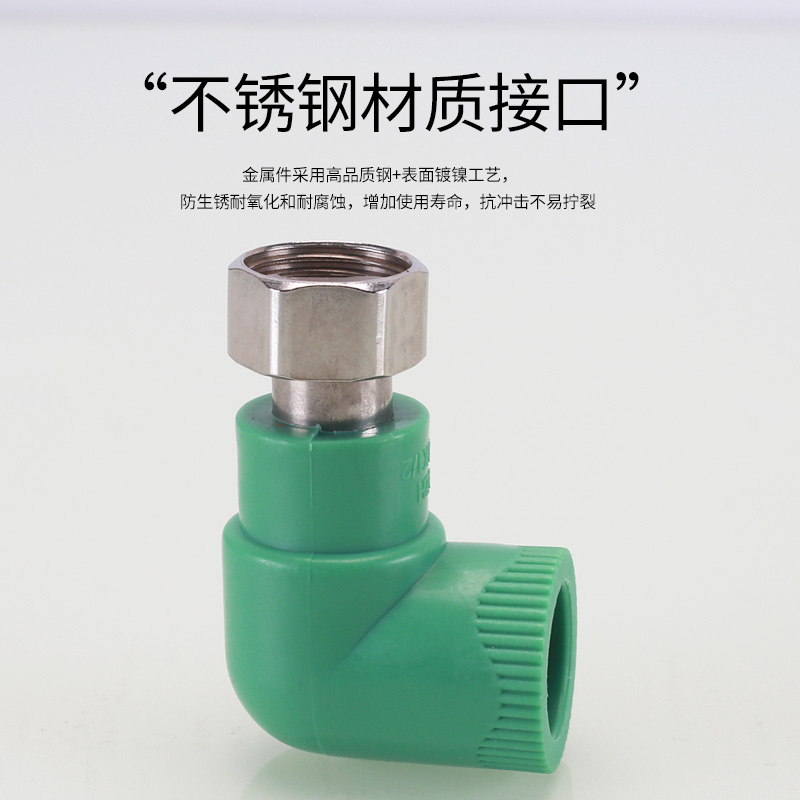 电热水器ppr活接三通弯头直接热熔20/25管变4分6分不锈钢螺纹接头 - 图2