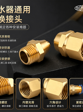 黄铜净水器饮水机快拧内外丝接头