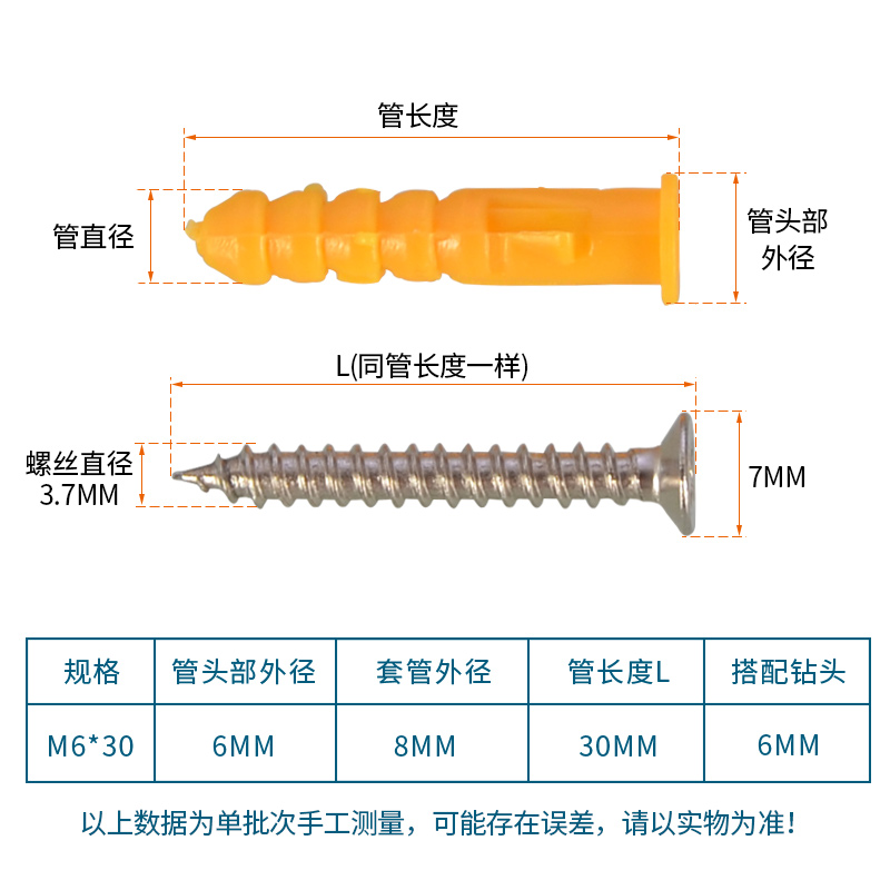 膨胀螺丝小黄鱼塑料膨胀管304不锈钢自攻螺丝6mm钻头胶塞螺栓涨塞