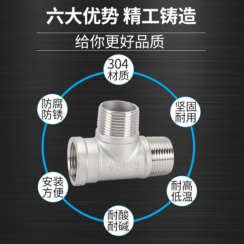 不锈钢三通1/1.2/1.5/2寸内外丝DN25/32/40/50水管连接件304接头 - 图2