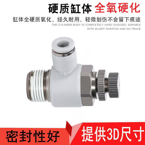 SMC型节流阀AS1201F/AS2201F/AS1002F/AS1211F/AS2211F-M5-04SA-C - 图1