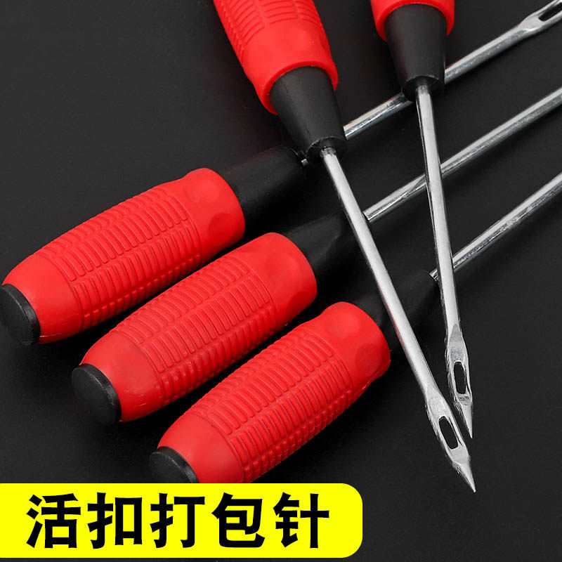 加长手工针大号钢针加粗麻袋针穿麻绳针沙发扣针包装封袋口针,淘宝优惠券,粉丝福利购,淘宝优惠卷