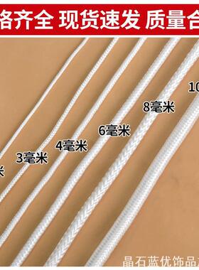帐篷绳尼龙绳子编织绳ins风尼龙绳帐篷打捞绳子个高颜值