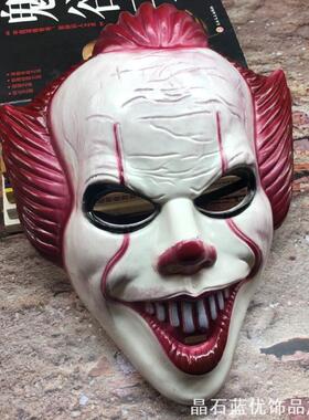 回魂夜化妆舞会joker小丑面具小丑派对万圣节NPC密室逃脱吓人