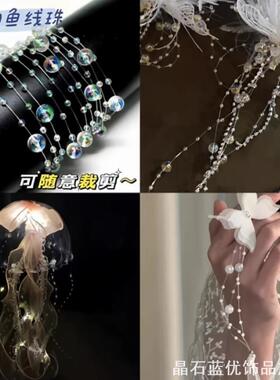 83满天星仿珍珠链条DIY手工饰品