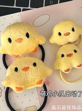 超萌奶黄小鸡发圈毛绒公仔发绳