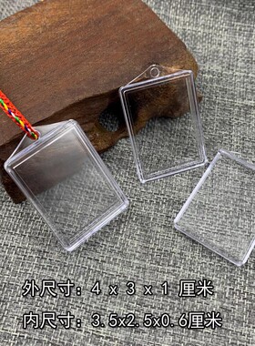楞严空盒子亚克力多合一挂件外壳可装吊坠透明盒防水首饰盒嘎乌盒