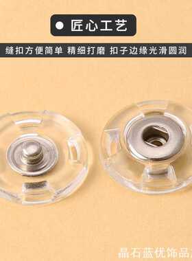 纽扣防走光摁扣ins风暗扣光