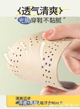 牛皮前掌垫乳胶夹层透气多孔设计女单鞋防滑前移久走脚掌护软垫