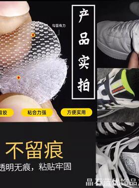 内衬脚背防滑保护贴磨破鞋头鞋