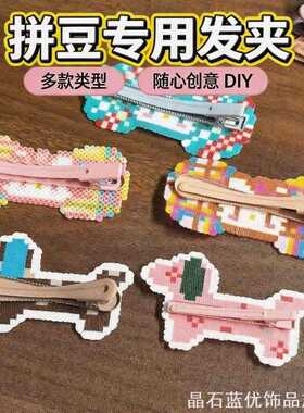 个性bb夹diy材料手工diy专用材卡手工diy专家用收纳