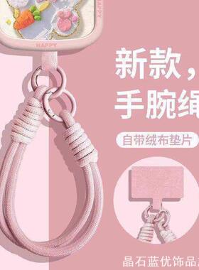 壳套绳精致双扣ins风手机挂绳手机挂绳挂绳手腕挂件家用