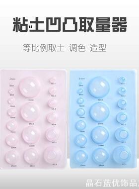 等比例取量器超轻粘土软陶泥